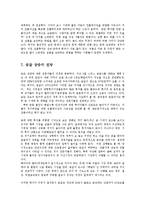 [경제학과] 금재테크에 따른 금값 상승의 영향과 전망00-14