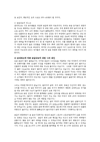 [경제학과] 금재테크에 따른 금값 상승의 영향과 전망00-16