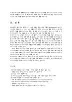[경제학과] 금재테크에 따른 금값 상승의 영향과 전망00-17