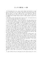 심윤경 - 나의 아름다운 정원-1
