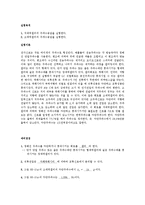 [실험] 저대역 및 고대역 필터(예비)-1
