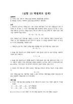 [실험] 병렬회로 설계(예비)-1