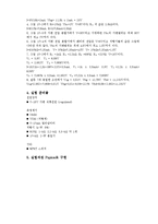 [정보통신학과] 전압분할 및 전류분할 회로 설계00-2