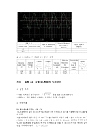 [정보통신학과] 예비보고서-직렬 RL회로와직렬 RC회로00-6