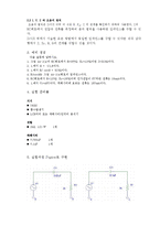 [정보통신학과] 예비보고서-직렬 RL회로와직렬 RC회로00-7
