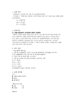 [정보통신학과] 예비보고서-직렬 RL회로와직렬 RC회로00-9