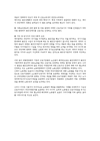 [노동법] 골프장 캐디의 근로자성 연구(노동법)-4