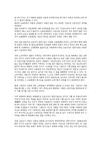 [노동법] 특수고용직 종사자의 근로자 인정여부(노동법)-2