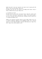 [노동법] 특수고용직 종사자의 근로자 인정여부(노동법)-4
