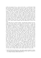 [노동법] 파견노동자와 노동3권(노동법)-2