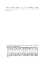 [노동법] 파견노동자와 노동3권(노동법)-5