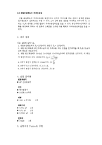 [정보통신학과] 직렬 RLC회로의 주파수응답과 공진주파수00-2
