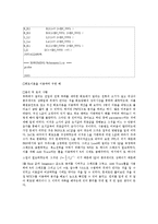 [정보통신학과] 회로망 프로젝트00-3