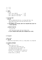 [정보통신학과] 회로망해석 프로젝트00-6