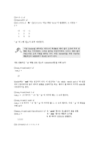 [정보통신학과] 매틀랩의 사용법-형렬연산00-13