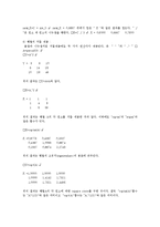 [정보통신학과] 매틀랩의 사용법-형렬연산00-17