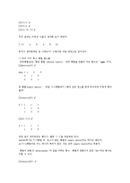 [정보통신학과] 매틀랩의 사용법-형렬연산00-18