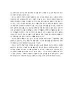 [독후감] ‘백년의 고독’을 읽고-2