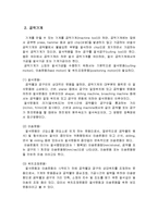 [기계공학] 서울국제공작기계전 참관 후기-3