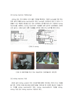 [기계공학] 서울국제공작기계전 참관 후기-5