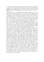 [독후감] 긍정의 힘-2