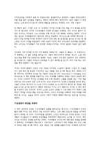 [사회과학방법론] 디지털 네이티브를 읽고 - 새로운 세상의 패러다임 변화-3