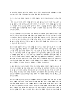 [사회과학방법론] 디지털 네이티브를 읽고 - 새로운 세상의 패러다임 변화-4