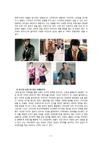 [마케팅] 빈폴 중국시장 진출-5