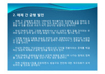 DAB DMB ppt 파일 레포트-20