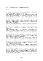 [경영] 공기업과_사기업의_조직문화_비교-8