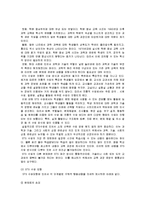 [과학] 과학과 교수 학습 이론(STS모형)-3