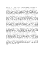 [경제] 국제 경제의 위기 원인-3
