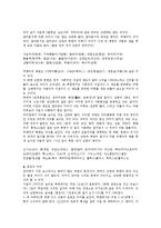 [언어] 남한과 북한의 언어 차이-2