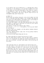[언어] 남한과 북한의 언어 차이-3