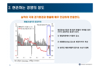[경영] 대한항공의 성공요인 분석(swot)-5