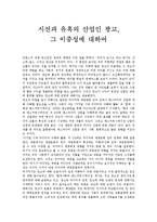 [광고] 시선과 유혹의 산업인 광고-1