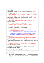 [실험] 암모니아성 질소-5