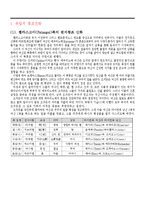 [우주] 우주 창조 신화 자료-2