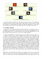 [우주] 우주 창조 신화 자료-3