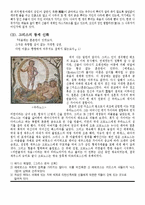 [우주] 우주 창조 신화 자료-4