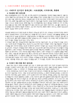 [우주] 우주 창조 신화 자료-5
