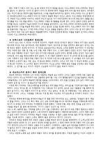 [우주] 우주 창조 신화 자료-6
