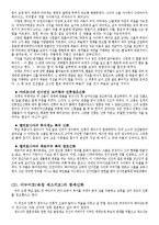 [우주] 우주 창조 신화 자료-7