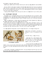 [우주] 우주 창조 신화 자료-8