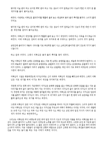 [우주] 우주 창조 신화 자료-11