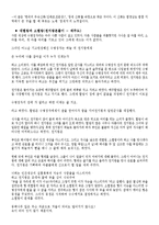 [우주] 우주 창조 신화 자료-12