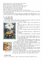 [우주] 우주 창조 신화 자료-13