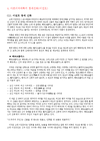 [우주] 우주 창조 신화 자료-15