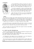 [우주] 우주 창조 신화 자료-16