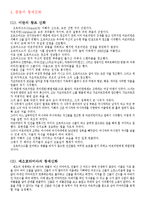 [우주] 우주 창조 신화 자료-17